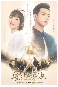 ​《蜜汁炖鱿鱼》 新人许乐骁＂以梦为翼＂逐梦前行