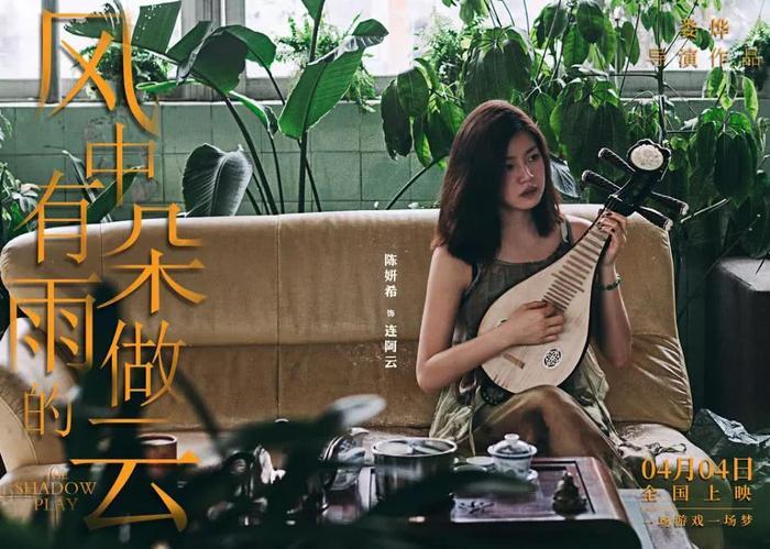 《风中有朵雨做的云》：上映三天票房超四千万，三位女主也是看点