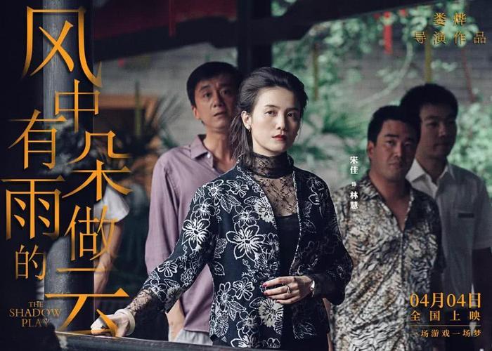 《风中有朵雨做的云》：上映三天票房超四千万，三位女主也是看点