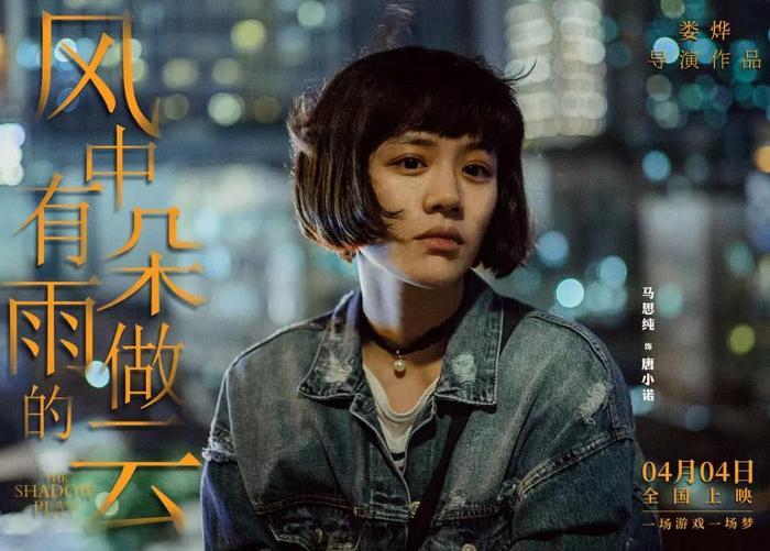 《风中有朵雨做的云》：上映三天票房超四千万，三位女主也是看点