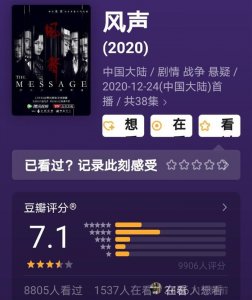 ​《风声》大结局：顾晓梦复仇成功，龙川自尽，徐璐发文感叹蜕变