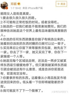 ​邓超吐槽陪孙俪逛街, 满怀辛酸泪却被网友拆穿: 能打字说明手没断