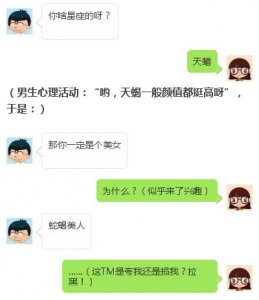 ​撩妹聊天话题,怎么跟女生聊天