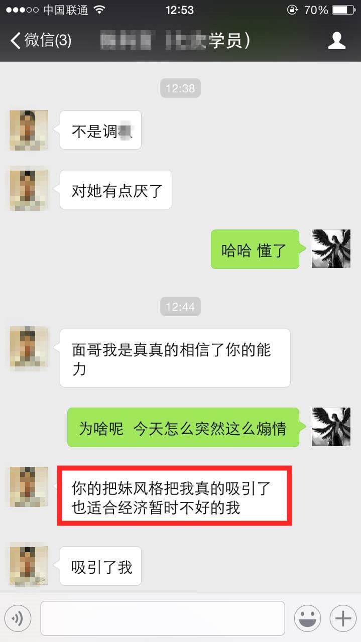 怎么跟女生聊天