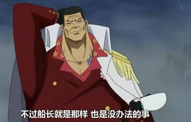 盘点海军本部十二位大将级强者实力排名，卡普只能排在第二