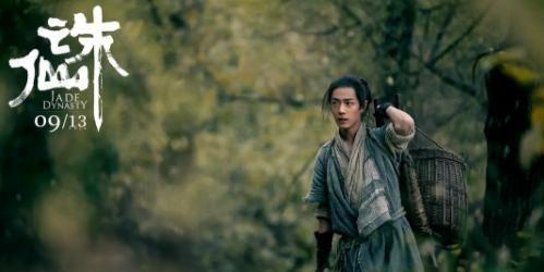 《诛仙》首日票房破亿，暂时领跑中秋档