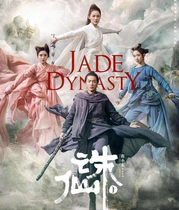 《诛仙》首日票房破亿，暂时领跑中秋档