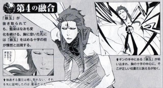 死神最强实力排名,友哈巴赫竟未上榜?第一实力世界最强!