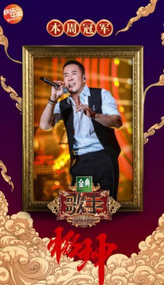 《歌手》第三期:杨坤两连冠,吴青峰三获得第二,ANU踢馆成功