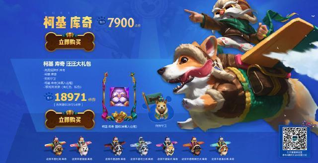 LOL新愚人节至臻小鱼人皮肤,两种方式获得,最便宜也要1000块钱