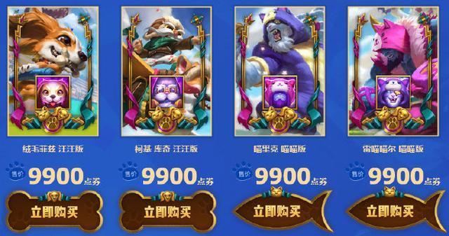 LOL新愚人节至臻小鱼人皮肤,两种方式获得,最便宜也要1000块钱