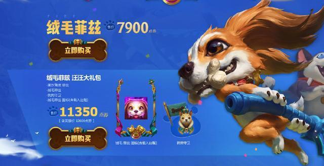 LOL新愚人节至臻小鱼人皮肤,两种方式获得,最便宜也要1000块钱