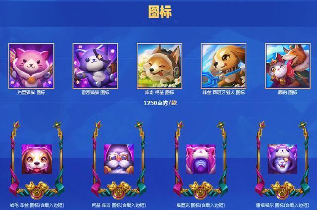 LOL新愚人节至臻小鱼人皮肤,两种方式获得,最便宜也要1000块钱