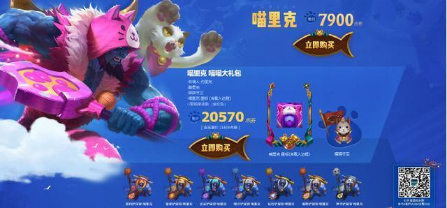 LOL新愚人节至臻小鱼人皮肤,两种方式获得,最便宜也要1000块钱