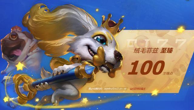 LOL新愚人节至臻小鱼人皮肤,两种方式获得,最便宜也要1000块钱