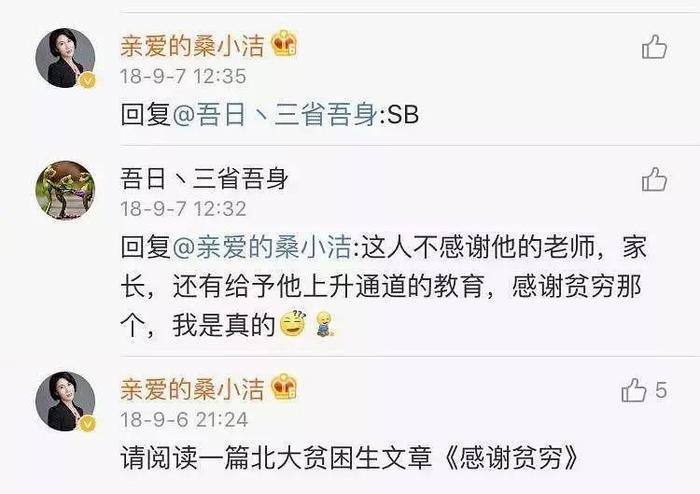 “中国最帅教授”出轨被撕上热搜:披着羊皮的,从来都是狼