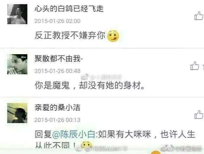 “中国最帅教授”出轨被撕上热搜:披着羊皮的,从来都是狼