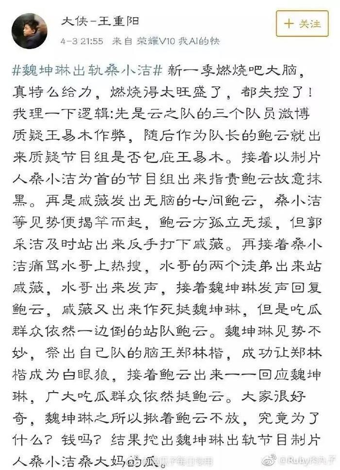 “中国最帅教授”出轨被撕上热搜:披着羊皮的,从来都是狼
