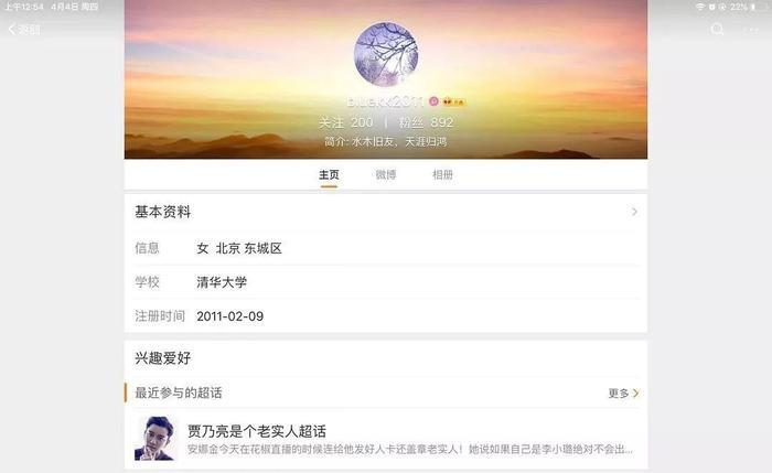 “中国最帅教授”出轨被撕上热搜:披着羊皮的,从来都是狼