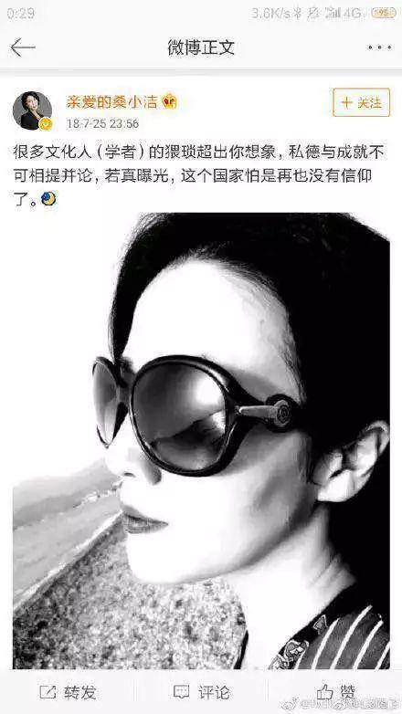 “中国最帅教授”出轨被撕上热搜:披着羊皮的,从来都是狼