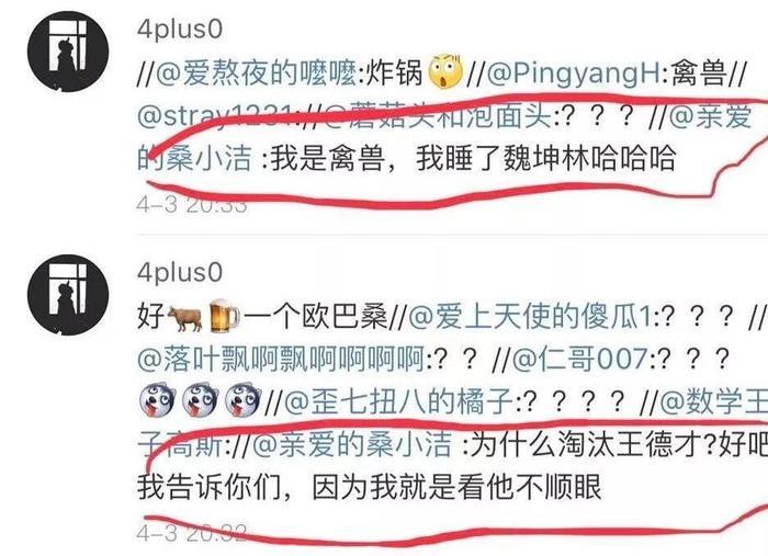 “中国最帅教授”出轨被撕上热搜:披着羊皮的,从来都是狼