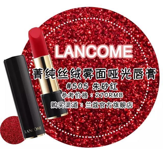 Beauty小姐口红公信榜出炉,你最爱的口红上榜了吗?