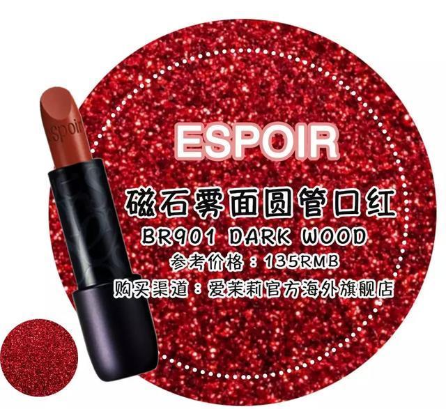 Beauty小姐口红公信榜出炉,你最爱的口红上榜了吗?
