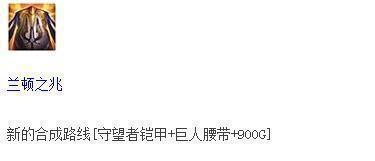 LOL7.14版本反甲重做登场,这三个英雄瞬间上天,成版本最OP!