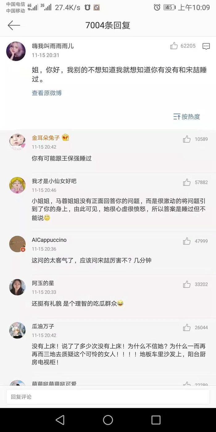 马蓉频更微博怼王宝强,网友问和宋喆睡过吗?马蓉十字回应被赞