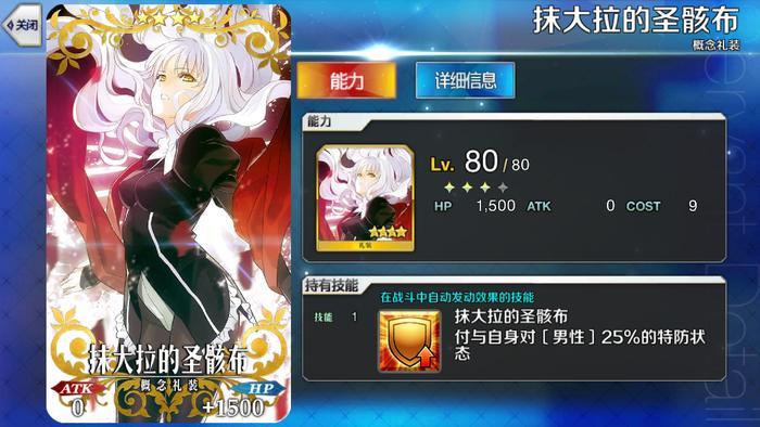 fgo:游戏中好用的羁绊礼装,大英雄很尴尬,第1绝对全游最强