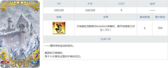 fgo:游戏中好用的羁绊礼装,大英雄很尴尬,第1绝对全游最强