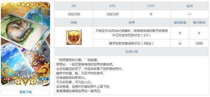 fgo:游戏中好用的羁绊礼装,大英雄很尴尬,第1绝对全游最强