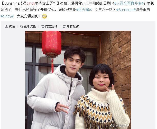 Sunshine组合曾“亮相”日本某电视娱乐节目,女一号Cindy最抢眼