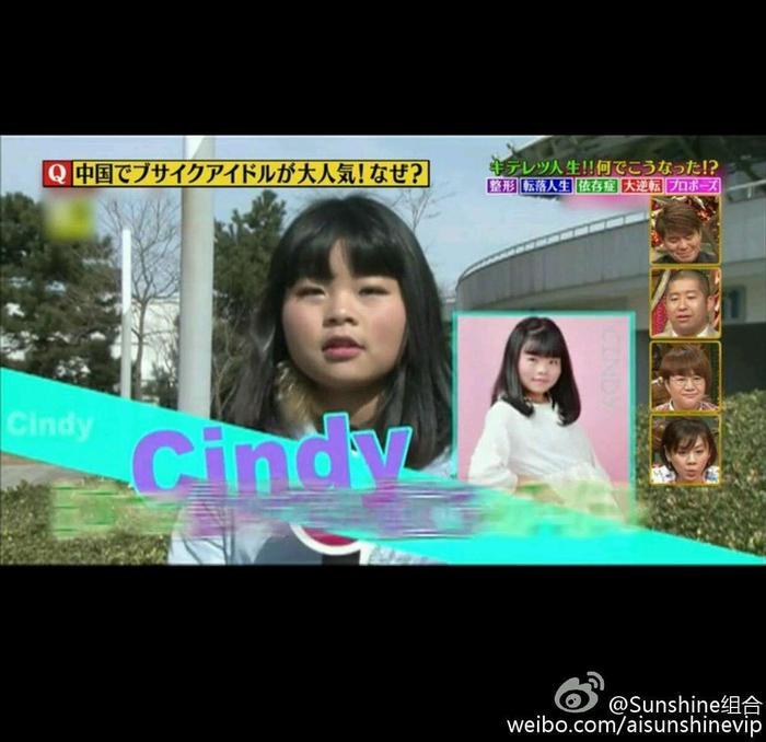Sunshine组合曾“亮相”日本某电视娱乐节目,女一号Cindy最抢眼