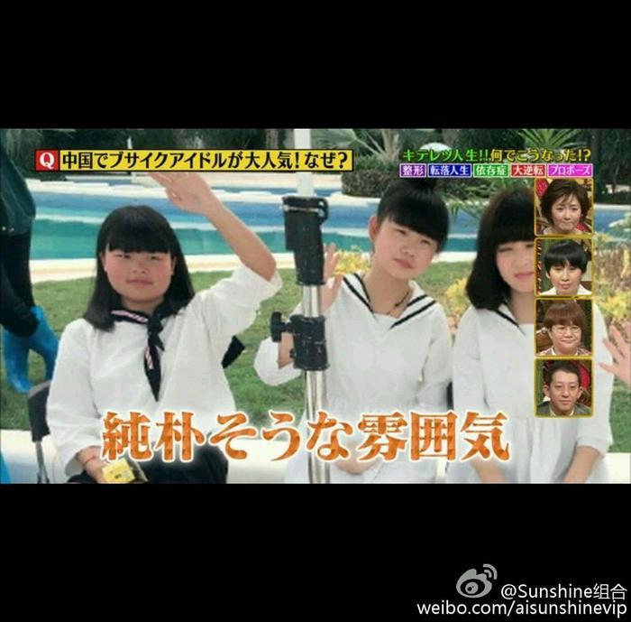 Sunshine组合曾“亮相”日本某电视娱乐节目,女一号Cindy最抢眼