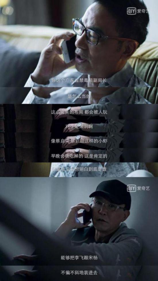 《破冰行动》真实案例曝光,难道他是内鬼?人物关系图曝光