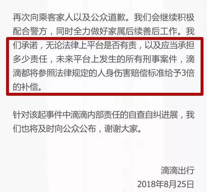 滴滴司机群的聊天记录曝光！司机：“我想当场强奸她” 令人发指！
