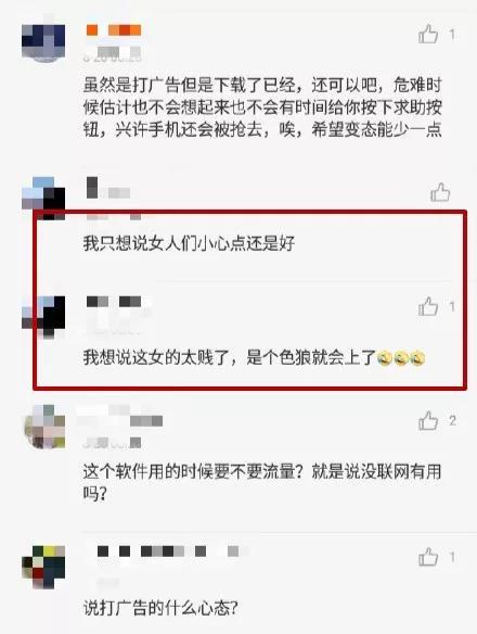 滴滴司机群的聊天记录曝光！司机：“我想当场强奸她” 令人发指！