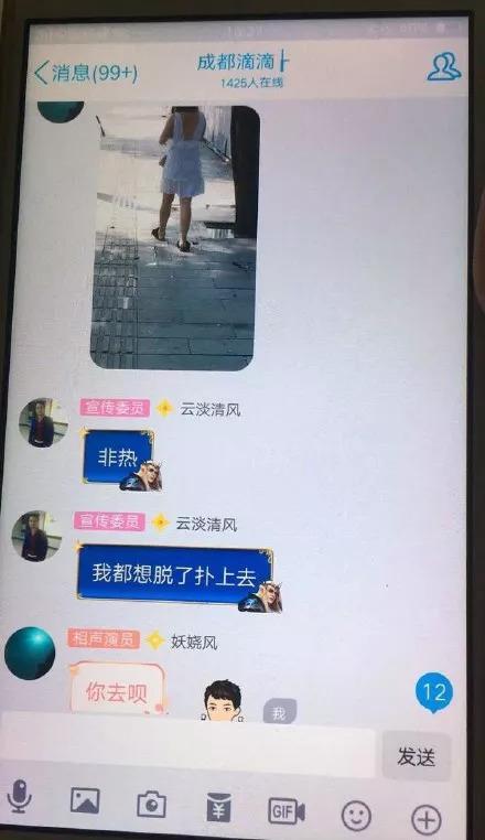 滴滴司机群的聊天记录曝光！司机：“我想当场强奸她” 令人发指！