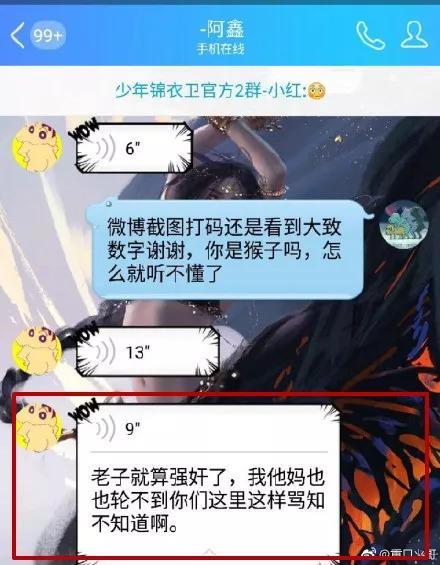 滴滴司机群的聊天记录曝光！司机：“我想当场强奸她” 令人发指！