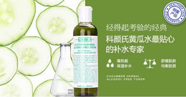 科颜氏小黄瓜水