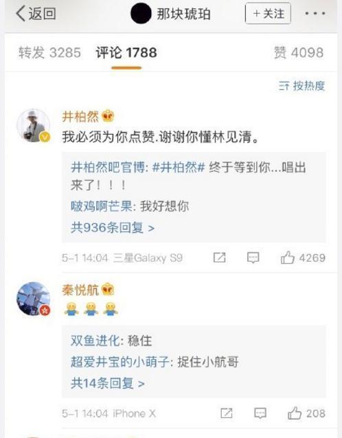 《后来的我们》三观饱受争议，井柏然点赞，林见清是渣男吗？