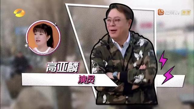 《我家那闺女》高亚麟焦俊艳分享人生观:恋爱是分享,婚姻是分担