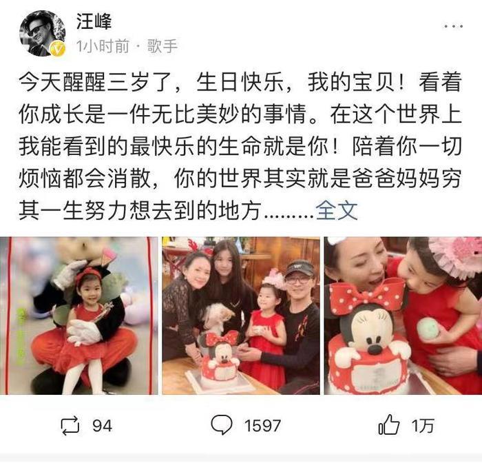 章子怡3岁女儿生日，全家都到场，爸爸汪峰发感慨，500字句句深情