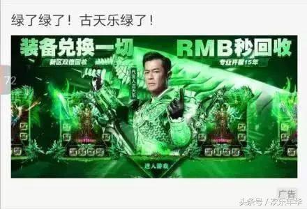 游戏代言,你在嘲笑影帝普通话,但你知道这游戏有多赚钱吗?!