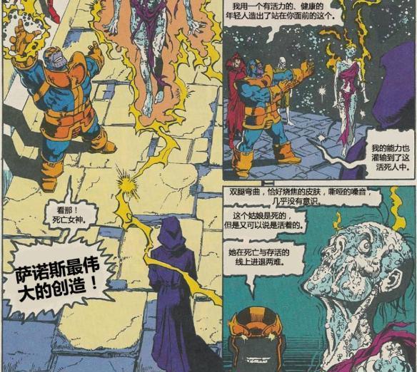 死亡女神抛弃灭霸的时候，他用无限手套造出来一个女朋友