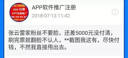 就为了投票这点事，张云雷和陈立农的粉丝撕成这样？