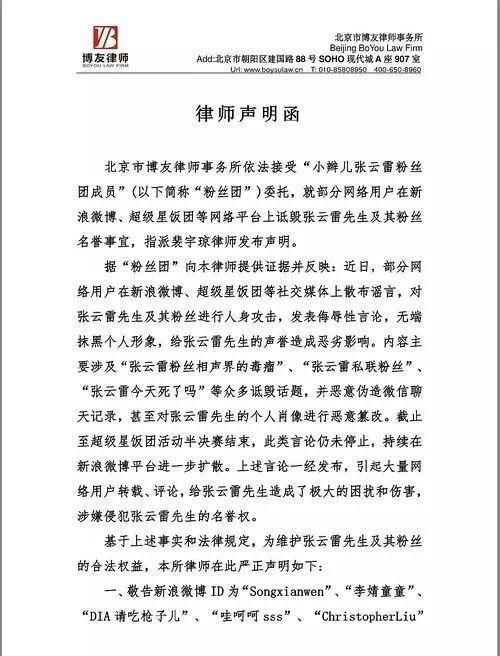 就为了投票这点事，张云雷和陈立农的粉丝撕成这样？