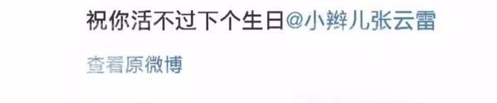 就为了投票这点事，张云雷和陈立农的粉丝撕成这样？