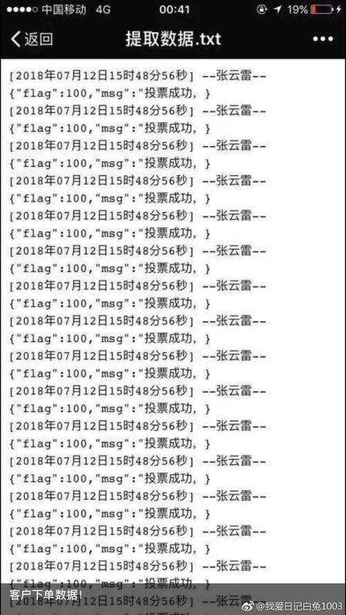 就为了投票这点事，张云雷和陈立农的粉丝撕成这样？